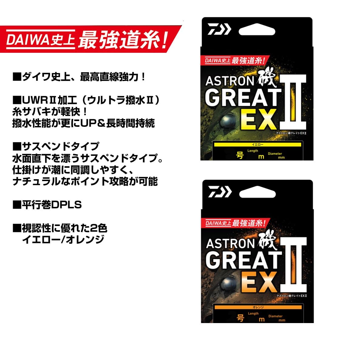 Amazon | ダイワ(DAIWA) ナイロンライン アストロン磯グレイトEX2